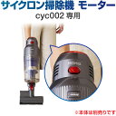 【あす楽】掃除機 コードレス サイクロン コードレス掃除機 サイクロン掃除機 オプション 交換用バッテリー C10