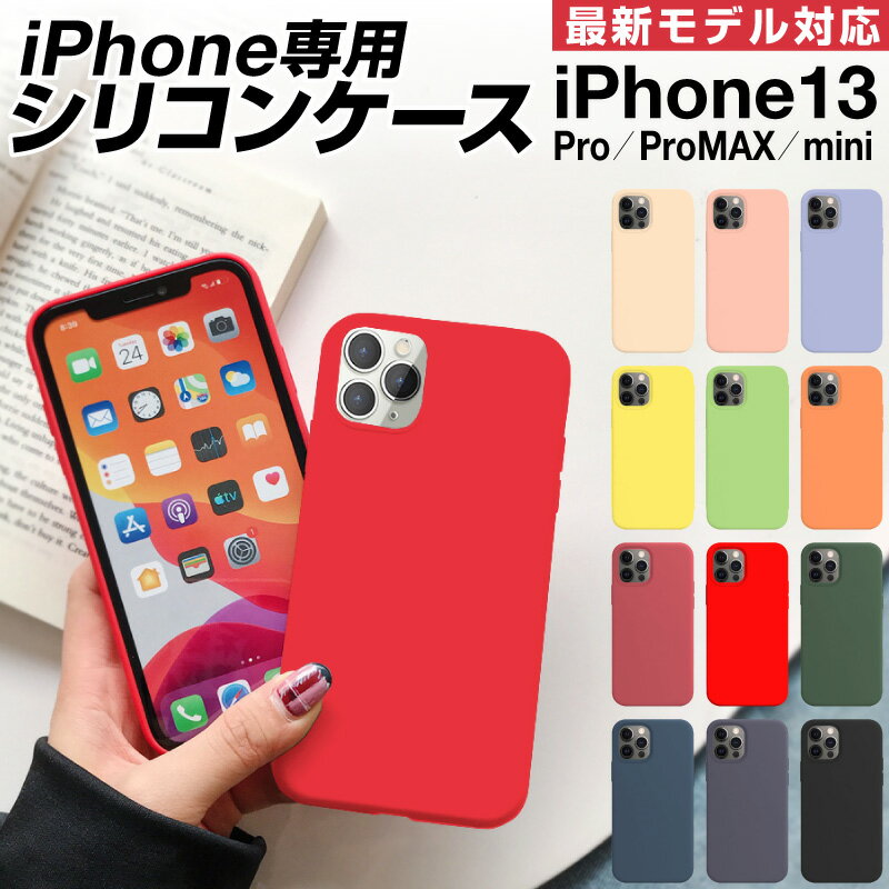 iphone13 iphone13 mini iphone13 pro iphone13 pro max iphone13 ケース iphone13 pro ケース iphone13 mini ケース iphone13mini iphone13 iPhone12 ケース iPhoneケース スマホケース シリコンケース iPhone12 Pro Max mini iPhone 12 ケース 可愛い カバー