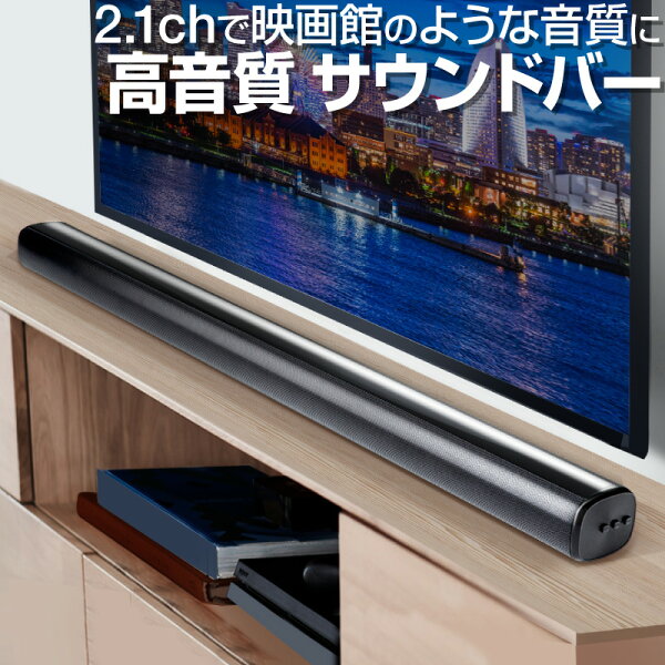 サウンドバースピーカーテレビ用スピーカーbluetoothシアターバーテレビ用ステレオスピーカーLEDディスプレイLEDブルート