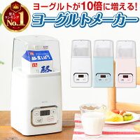 ヨーグルトメーカー 容器 牛乳パック 甘酒 飲むヨーグルト 塩麹 甘酒メーカー ヨーグルト 発酵フードメーカー 飲むヨーグルトメーカー 発酵食品 カスピ海ヨーグルト 冷やし甘酒 納豆 サラダチキン 自家製ヨーグルト