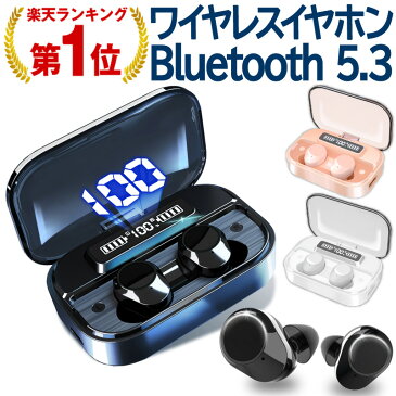 【楽天1位 あす楽対応】ワイヤレスイヤホン bluetooth イヤホン iphone 完全 ブルートゥース イヤホン Bluetooth5.3 イヤホン iphone13 iphone13 mini iphone13 pro iphone13 pro max iPhoneSE3 SE3 第3世代 自動ペアリング IPX7防水 両耳 片耳 通話 イヤホン bluetooth 片耳