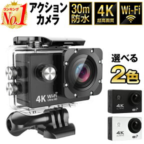 【楽天1位 あす楽】アクションカメラ ウェアラブルカメラ iPhone Android対応 iphone13 iphone13 mini iPhone14 iPhone14ProMax iPhone14Pro iPhone14Max iPhoneSE3 SE3 第3世代 iPhoneSE2 SE2 4k wifi Wi-Fiモデル 防塵 30m 防水 広角 ワイド 170