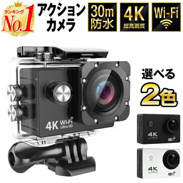 【楽天1位】アクションカメラ ウェアラブルカメラ iPhone Android対応 iphone13 iphone13 mini iphone13 pro iphone13 pro max iPhoneSE3 SE3 第3世代 iPhoneSE2 SE2 4k wifi Wi-Fiモデル 防塵 30m 防水 広角 ワイド 170