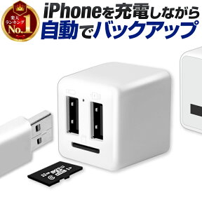 【楽天1位】iphoneカードリーダー バックアップ iphone 充電器　バックアップ用カードリーダー microSD カードリーダー microSDカードリーダー iphone iPhone14 iPhone14Plus iPhone14Pro iPhone14ProMax iphone13 mini iPhoneSE3 SE3 第3世代 iPhone12