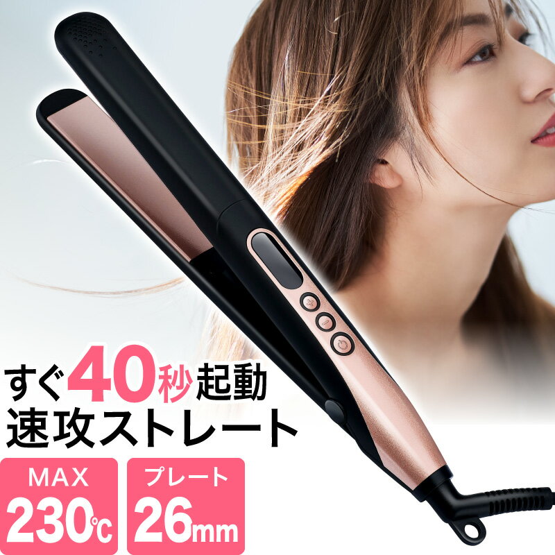 【あす楽対応】ヘアアイロン ストレート ヘアアイロン 26mm ヘアアイロン カール ストレートアイロン ストレートヘアアイロン ヘアーアイロン 海外対応 ストレート プレート ギフト プレゼント マイナスイオン 前髪 カール レディース 携帯用 コンパクト