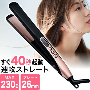 【あす楽対応】ヘアアイロン ストレート 温度調節 （80-230℃） 26mm カール ストレートアイロン ストレートヘアアイロン ヘアーアイロン 海外対応 ストレート プレート ギフト プレゼント マイナスイオン 前髪 レディース 携帯用 コンパクト