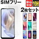 【送料無料】zenfone Zenfone live Zenfone5 Zenfone4 Zenfone4 Max Pro M1 M2 Zenfone4 Selfie ガラスフィルム 強化ガラス 保護フィルム 強化ガラスフィルム 強化ガラス保護フィルム ポイント消化