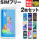 【送料無料】zenfone Zenfone live Zenfone5 Zenfone4 Zenfone4 Max Pro M1 M2 Zenfone4 Selfie ガラスフィルム 強化ガラス 保護フィルム 強化ガラスフィルム 強化ガラス保護フィルム ポイント消化