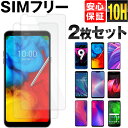 【送料無料】zenfone Zenfone live Zenfone5 Zenfone4 Zenfone4 Max Pro M1 M2 Zenfone4 Selfie ガラスフィルム 強化…