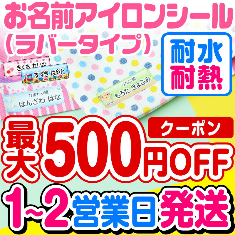 お名前シール 名前シール おなまえシール なまえシール