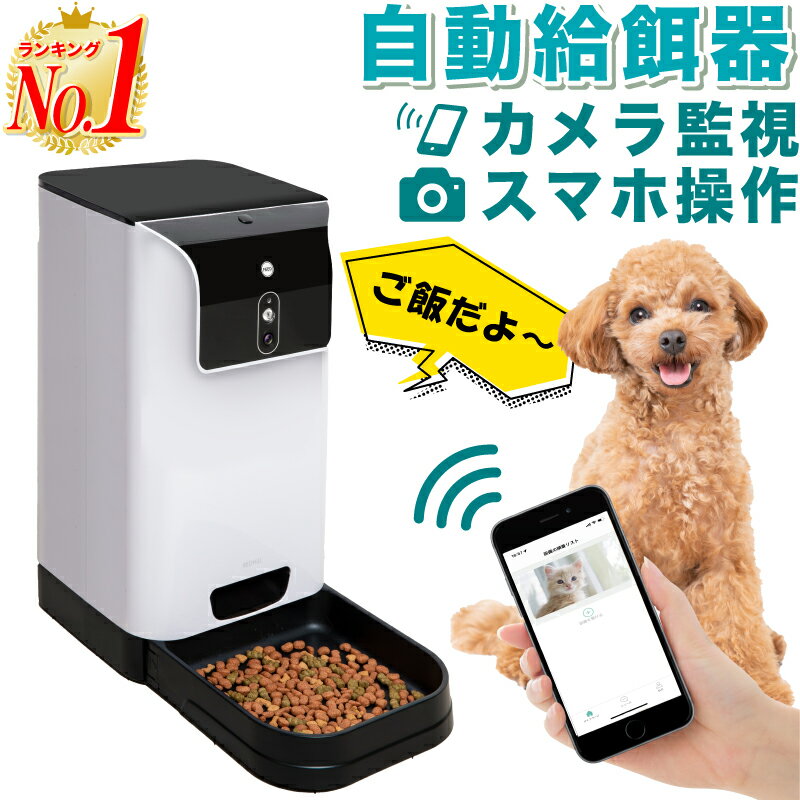 【楽天1位 あす楽】自動給餌器 カメ