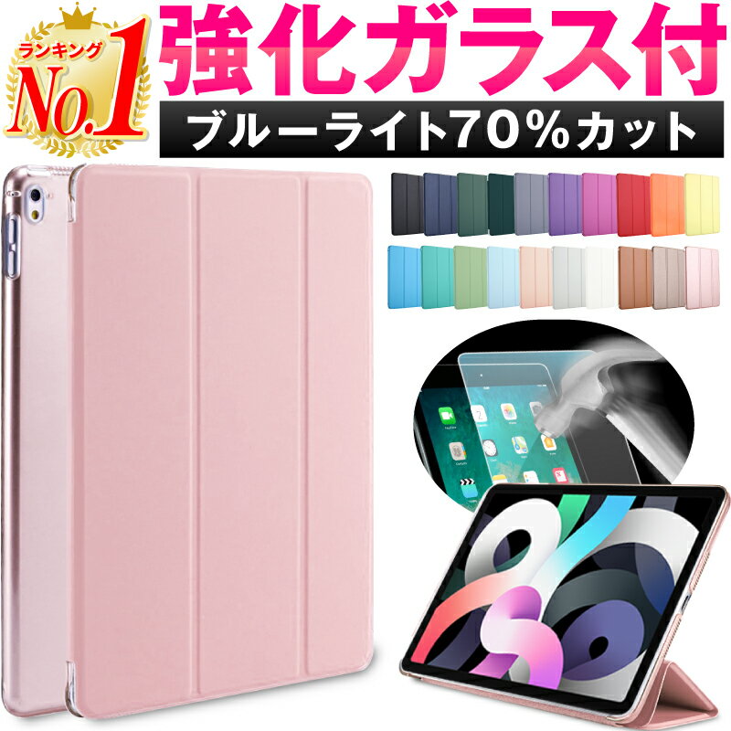 iPad ケース Air5 mini6 2021 第9世代 ipadケース 第8世代