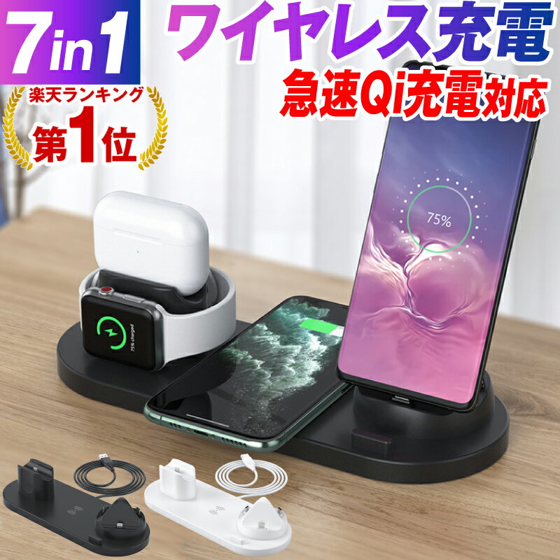 【楽天1位 あす楽対応】ワイヤレス充電器 ワイヤレスQi充電器 4in1 6in1 3in1 iPhone14 iPhone14Plus iPhone14Pro iPhone14ProMax iphone13 pro airpods 同時充電 純正 スタンド 急速 スタンド アンドロイド おしゃれ かわいい 急速 qi スマホ ホビナビ