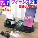 【楽天1位 あす楽】ワイヤレス充電器 ワイヤレスQi充電器 4in1 6in1 3in1 iPhone14 iPhone14Plus iPhone14Pro iPhone14ProMax iphone13 pro airpods 同時充電 純正 スタンド 急速 スタンド アンドロイド おしゃれ かわいい qi ホビナビ