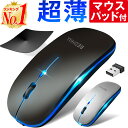 【楽天1位】ワイヤレスマウス bluetoo