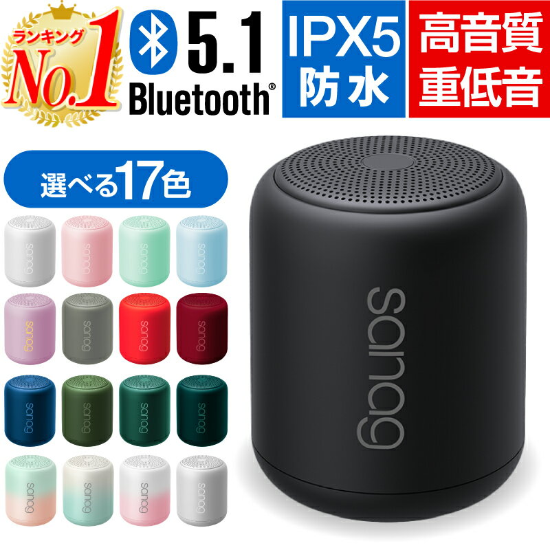 【送料無料 楽天1位】スピーカー bluetooth 高音質