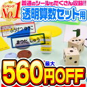 名前シール 算数セット 透明 お名前シール なまえシール おなまえシール ネームシール 算数シール クリア アイロン不要 貼るだけ 防水 食洗機 レンジ 子供 入学 入園 卒園 幼稚園 保育園 小学生 最大807枚 28デザイン ホビナビ 送料無料