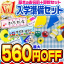 名前シール セット お名前シール なまえシール おなまえシール ネームシール 算数シール 入学準備セット(お名前シール+算数セット) アイロン不要 貼るだけ 防水 食洗機 レンジ 入学 小学生 最大1,375枚 300デザイン以上 ホビナビ 送料無料