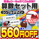 【最大560円OFF】お名前シール 名前シール おなまえシール なまえシール 算数セット 算数シール ネームシール シンプルデザイン 食洗機..