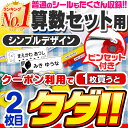 【最大560円OFF】お名前シール 名前シール おなまえシール なまえシール 算数セット 算数シール ネームシール シンプルデザイン 食洗機 レンジ 耐水 防水 漢字 入学祝 入園祝 卒園祝 シンプル キャラクタ 上履き おむつ [◆]