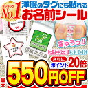 【P20倍+最大550円OFF】【楽天1位】名前シール タグ用 お名前シール なまえシール おなまえシール ネームシール ノンアイロン アイロン不要 防水 タグ 貼るだけ 子供 入学 入園 卒園 幼稚園 保育園 小学生 大人 布 最大159枚 300デザイン以上 ホビナビ クリスマス