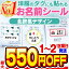 【最大550円OFF】【楽天1位】名前シール タグ用 お名前シール なまえシール おなまえシール ネームシー..