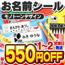 【最大550円OFF】お名前シール 名前シール おなまえシール なまえシール ネームシール シンプルデザイン 食洗機 レン…