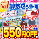 【全品11 OFFクーポン！5/1限定！】【楽天1位】名前シール 算数セット お名前シール なまえシール おなまえシール ネームシール 算数シール アイロン不要 貼るだけ 防水 食洗機 レンジ 子供 入学 入園 卒園 幼稚園 保育園 小学生 漢字 英字 最大807枚 300デザイン以上 ホビ