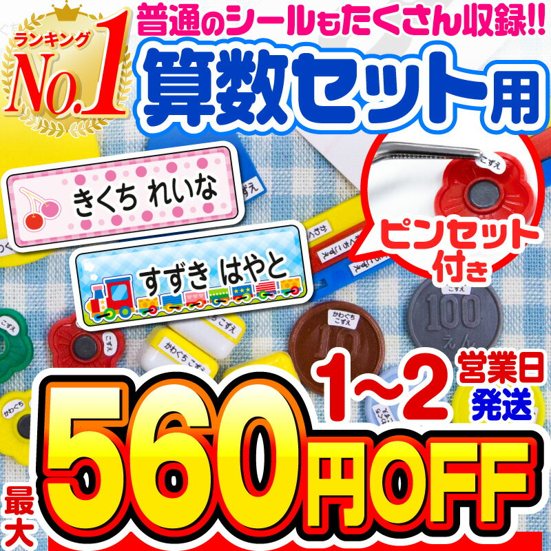 【最大550円OFF】【楽天1位】名前シ