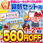 【最大560円OFF】【楽天1位】名前シール 算数セット お名前シール なまえシール おなまえシール ネームシール 算数シール アイロン不要 貼るだけ 防水 食洗機 レンジ 子供 入学 入園 卒園 幼稚園 保育園 小学生 漢字 英字 最大807枚 300デザイン以上 ホビナビ 送料無料 [◆]