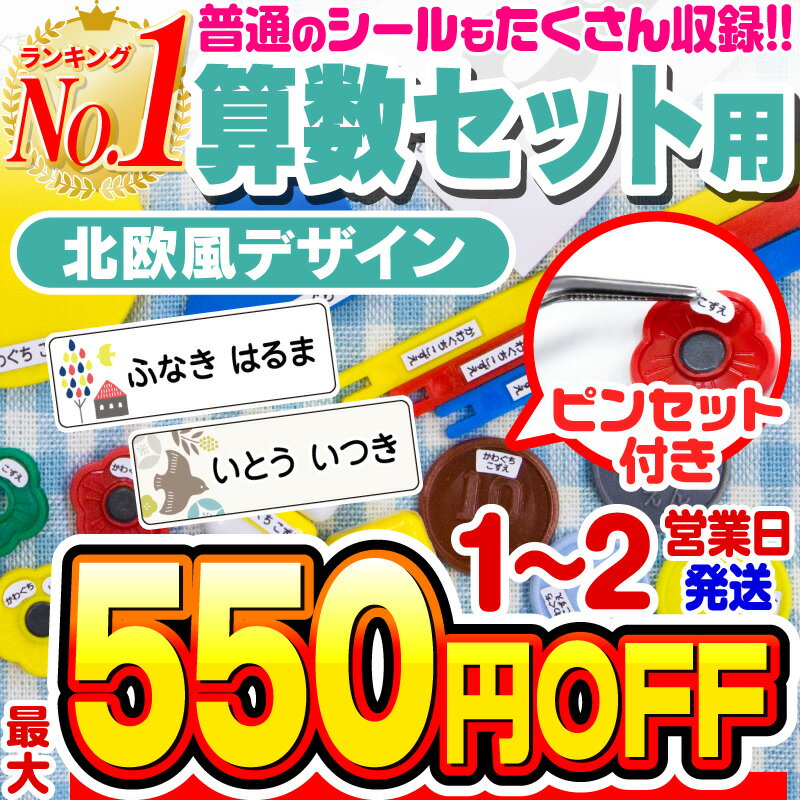 【最大550円OFF】【楽天1位】お名前