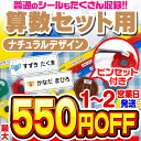 【最大550円OFF】お名前シール 名前シール おなまえシール なまえシール 算数セット 算数シール ネームシール ナチュ…