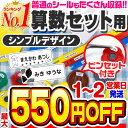 【最大550円OFF】お名前シール 名前シール おなまえシール なまえシール 算数セット 算数シール ネームシール シンプルデザイン 食洗機..