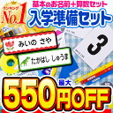 【最大550円OFF】名前シール セット お名前シール なまえシール おなまえシール ネームシール 算数シール 入学準備セット(お名前シール+算数セット) アイ...