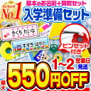 【最大550円OFF】【楽天1位】名前シ