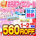 【最大560円OFF】名前シール アイロ