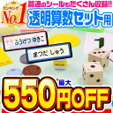 【最大550円OFF】名前シール 算数セット 透明 お名前シール なまえシール おなまえシール ネームシール 算数シール クリア アイロン不要 貼るだけ 防水 ...