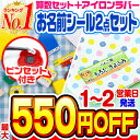 【最大550円OFF】お名前シール 名前シール おなまえシール なまえシール 自社 工場 製作所 直送 お得な2点セット(算…