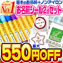 【最大550円OFF】お名前シール 名前シール おなまえシール なまえシール 自社 工場 製作所 直送 ノンアイロン タグ用 ネームシール 最大748枚 200...