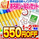 【最大550円OFF 楽天1位】お名前シー