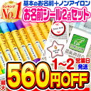 【最大560円OFF 楽天1位】お名前シール 名前シール おなまえシール なまえシール 自社 工場 製作所 直送 ノンアイロン タグ用 ネームシール 最大748枚 200デザイン以上 選べるデザイン 食洗機 タグ タグ貼り付け 耐水 防水[◆]