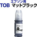 エプソン epson インク 互換インク TOB マットブラック 顔料 EW-M873T EW-M973A3T インクカートリッジ 生産工場 ISO9001認証...