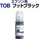 エプソン epson インク 互換インク TOB フォトブラック 染料 EW-M873T EW-M973A3T インクカートリッジ 生産工場 ISO9001認証 ISO14001認証 ホビナビ プリンタインク OA オフィス用品 消耗品 プリンター用 認識する インキカートリッジ ランニングコスト