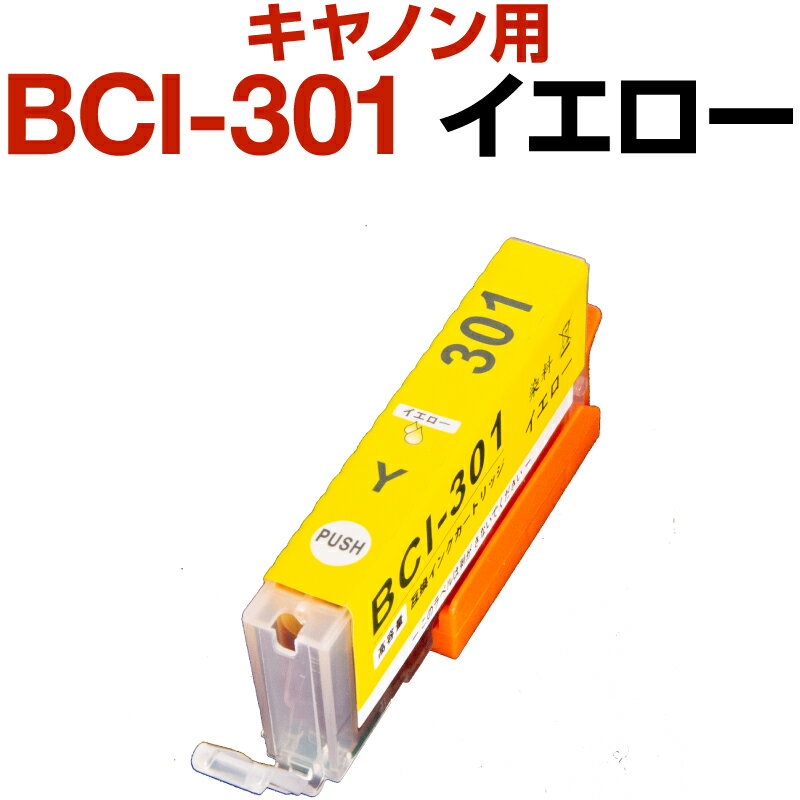 Lm canon CN ݊CN BCI-301 CG[  PIXUS TS7530 CNJ[gbW YH ISO9001F ISO14001F zrir v^CN OA ItBXpi Օi v^[p F CLJ[gbW jORXg RXgptH[}X J[