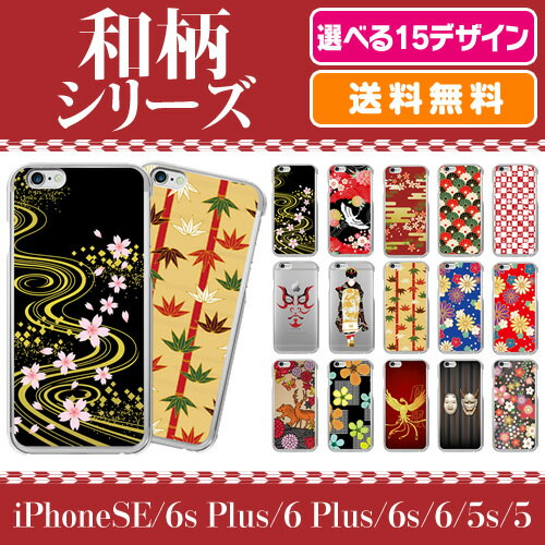 ߸˸¤ꡪ̵ޥۥ  ͵ ܡ ꥢ iPhone6s iPhoneSE iPhone6 iPhone6plus iPhone5 iPhone5s iPhone5c ޡȥե󥱡 ޥ ե6 case ޥۥС ե6