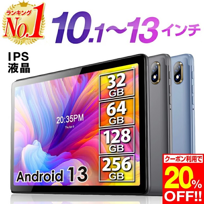 楽天市場】12インチ(タブレットPC本体|スマートフォン 楽天市場】12インチ(タブレットPC本体|スマートフォン