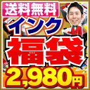 数量限定 送料無料 インキ インク・カートリッジIC6CL50などインク福袋☆インクカートリッジ インク 年賀状エプソン/キヤノン/ブラザー/ヒューレット・パッカードEPSON Canon brother HP キャノン互換インクカートリッジインキ インク・カートリッジ hobinavi純正インクと同品質でコスト削減【RCP】