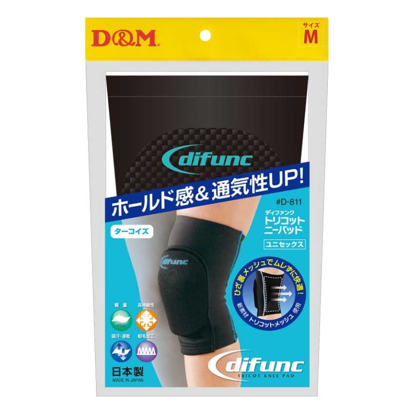【D&M】トリコットニーパッド #D-811ひざ 97 ブラックXターコイズ S サポーター /D-811 [▲][ZX]