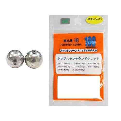 Rakuten - Studio 100 スタジオワンハンドレッド ラウンドショット F 9/32oz 8g