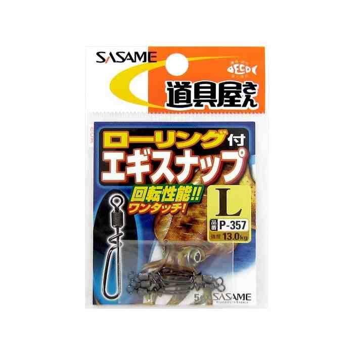 SASAME ささめ針 P-357 道具屋 ローリング付エギスナップ M